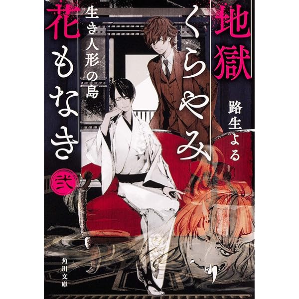 [3070]  GOSICK THE NOVEL Vol.1 /桜庭一樹 51URDUVx3-L._UF350,350_QL50_.jpg
